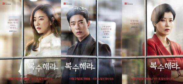 the goddes of revenge